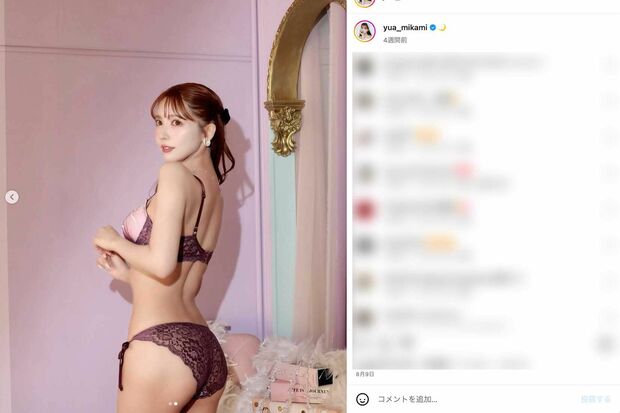 大胆ショットを披露する三上悠亜(本人のインスタグラムより)