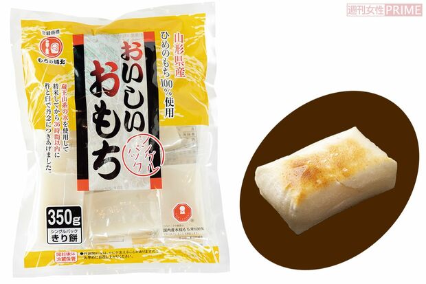 【角もち4位】山形県産ひめのもち100％使用おいしいおもち　城北麺工／350g入り398円（100gあたり113円）