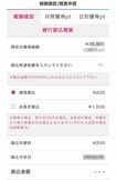 記事中のAさんがリスミィで得た報酬(2万弱)