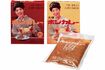 1968年当時のボンカレー