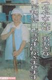 「給食のおばちゃん」だったころの土屋さん
