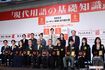 『現代用語の基礎知識選　2023ユーキャン新語・流行語大賞』の表彰式