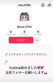 辻希美の長女・希空さんのInstagramより