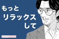 『こまどりの詩』話題連載!! 美容界の女四代記★連載第38回
