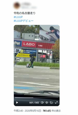 キャリーケースを引きながら『LUUP』を利用する人も（拡散された投稿より）