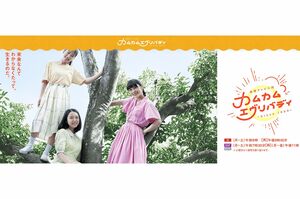 『カムカムエヴリバディ』は賞を多数受賞するなど、大きな反響が（番組公式HPより）