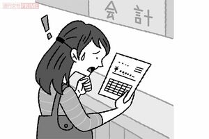 思わぬ高額請求がかくることも　イラスト／タカヤマチグサ