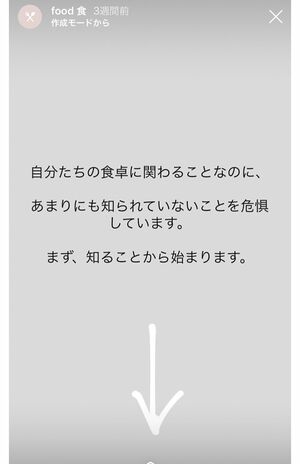 ツイートを消した後もインスタグラムで発信していた(柴咲コウインスタグラムより)