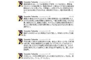 宮崎あおいとの離婚の翌年、2012年3月に高岡蒼佑がツイッターに投稿したのは
