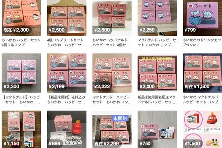 早くもフリマアプリに出品された、マクドナルドハッピーセットの「ちいかわ」