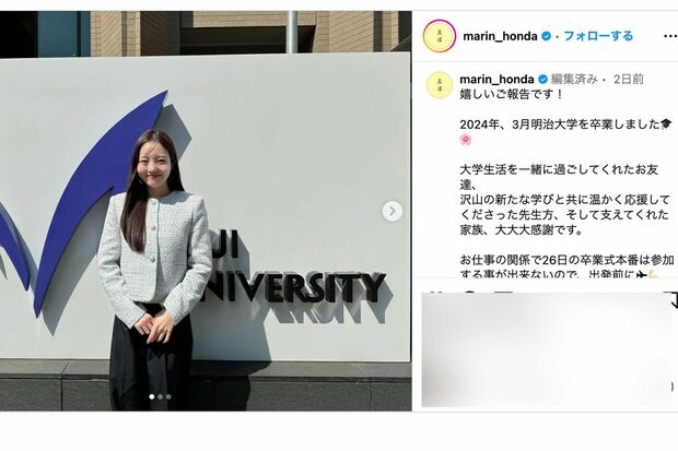 明治大学の卒業を報告する本田真凜（本人のインスタグラムより）