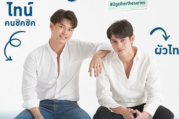 タイドラマ『2gether』主演　Brightさん＆Winさん（gmmTVインスタグラムより）