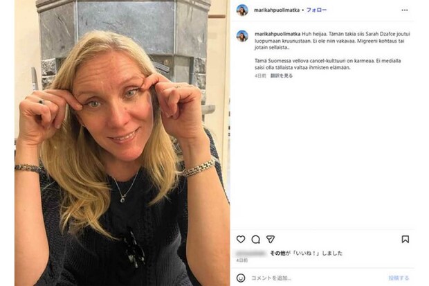 拡散された、ミス・フィンランド女性を擁護するフィンランドの政治家（Xより）