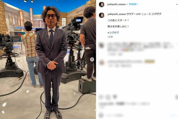 『サタデーLIVE ニュース ジグザグ』でナビゲーターを務める小澤征悦(本人インスタグラムより)