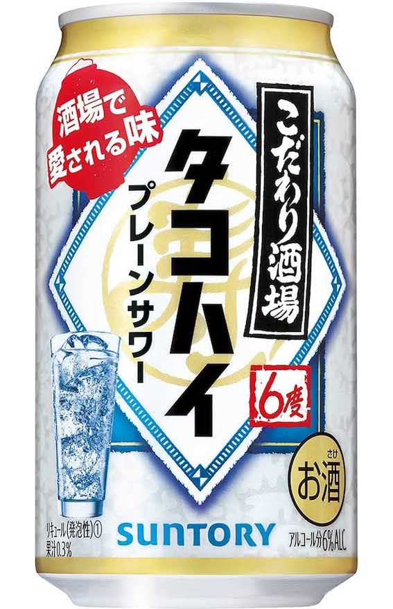 田中みな実の影響で爆売れしたサントリー『こだわり酒場のタコハイ』(公式サイトより)