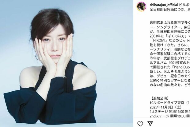 シンガーソングライターの柴田淳（本人のインスタグラムより）