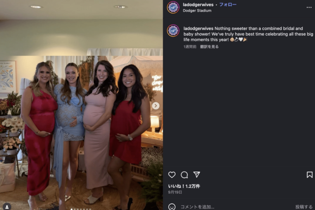 「ドジャーワイブス」には夫人達のマタニティショットが多数(インスタグラムより)