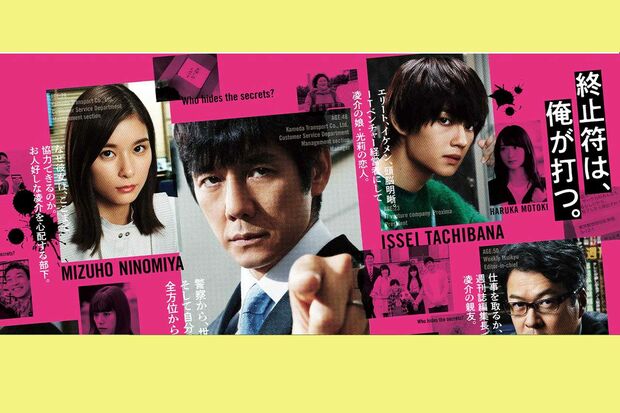 『真犯人フラグ』では、主人公の部下で心強い部下役を演じている芳根京子