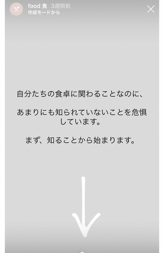 ツイートを消した後もインスタグラムで発信していた（柴咲コウインスタグラムより）