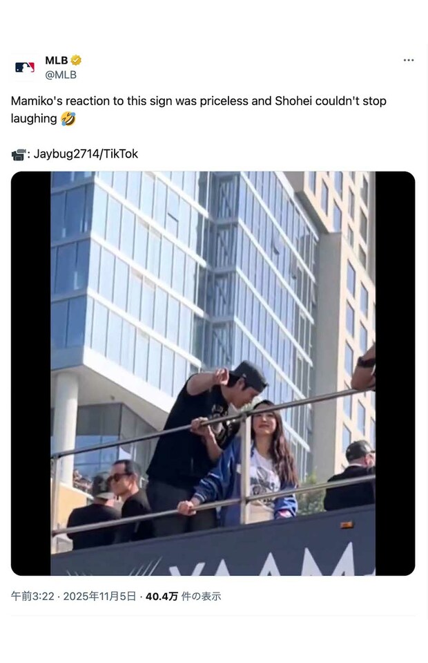 「ママと結婚して」と書かれたカードを指差すようにして爆笑する大谷夫妻（MLB公式Xより）