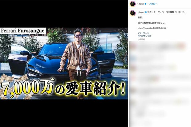 事故で大破した皇治の7000万円愛車（本人インスタグラムより）