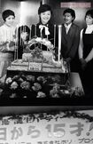 15歳の誕生日パーティーの主役、百恵(写真上)。会場には昌子と淳子がお祝いに駆けつけ、2人に囲まれてローソクを吹き消していた('74年撮影)