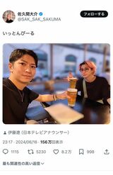 親友で日本テレビアナウンサーの伊藤遼と、2024年6月にイタリアへ1週間ほど旅行していたSnowManの佐久間大介（佐久間のXより）
