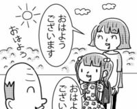 ママ友の近所づきあい、面倒な人には「笑顔であいさつ」