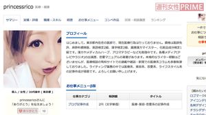 タレント女医 脇坂英理子 診療報酬詐欺で業務停止も 1円ライター になっていた ニュース概要 週刊女性prime