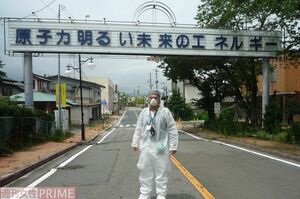 2011年8月、2回目の一時帰宅で双葉町に入った大沼勇治さん。当時、看板はまだ撤去されていなかった＝本人提供