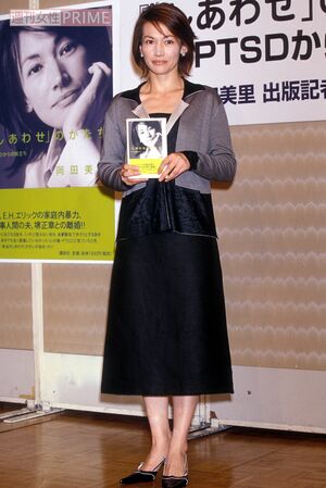 著書『「しあわせ」のかたち　PTSDからの旅立ち』の出版記者会見（2001年）