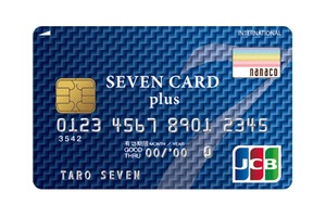 ※画像はセブンカード・プラス公式サイトより