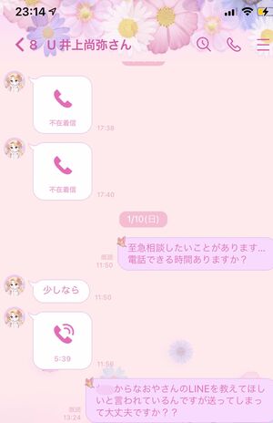 A子さんは井上尚弥にも相談を持ちかけていたが……