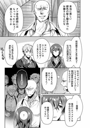 3話(3/20)　(C)なつせみ／白泉社　(C)古森きり・ゆき哉（ツギクル刊）