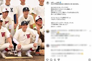 2025年、早稲田実業と駒大苫小牧のOB戦を報告した斎藤佑樹氏(公式インスタグラムより)