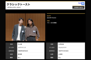 右が逮捕された元芸人の丸茂拓哉(M-1公式サイトより)