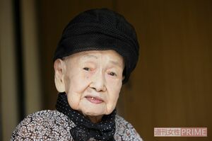 故・柴田トヨさん