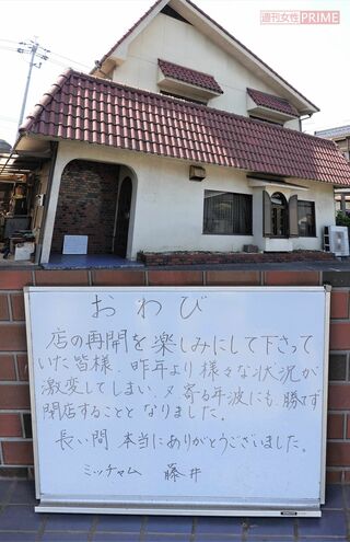 藤井風の両親が営んでいた喫茶店。コロナ禍の影響で昨年に臨時休業し、再開することなく今春、正式に店を畳むことになったという