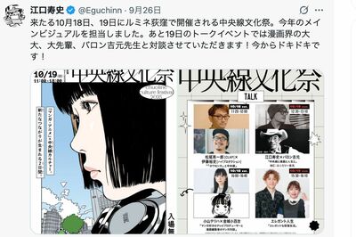 イラストレーターの江口寿史氏“トレパク”騒動、Zoffもデニーズも「精査します」続々暴かれる逃れられない…