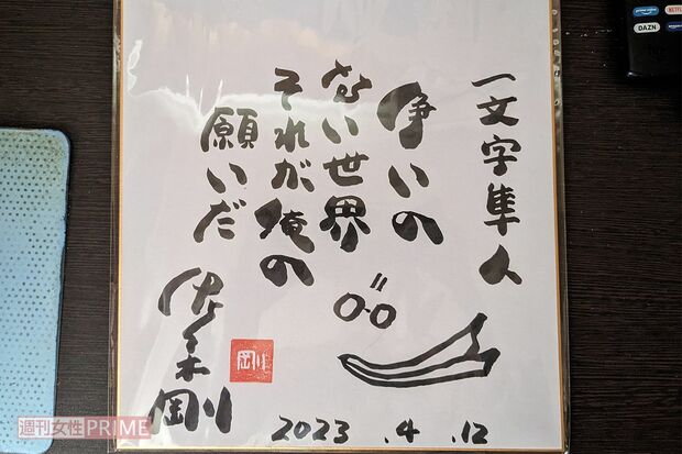 店内にある募金箱に寄付すると、その場で直筆サインがもらえる