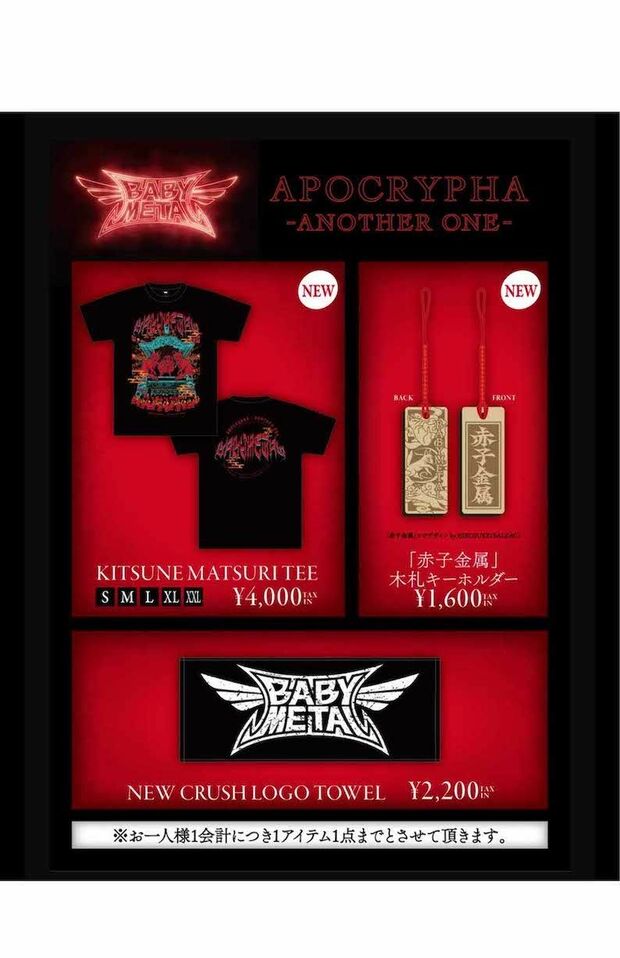 木札のキーホルダーはファンクラブの会員限定ライブでのグッズ。かなりコアなファンであることが推測できる(『BABYMETAL』公式サイトより)