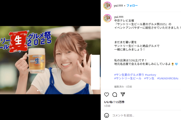 現在はタレントとして活躍中の林祐衣(本人インスタグラムより)