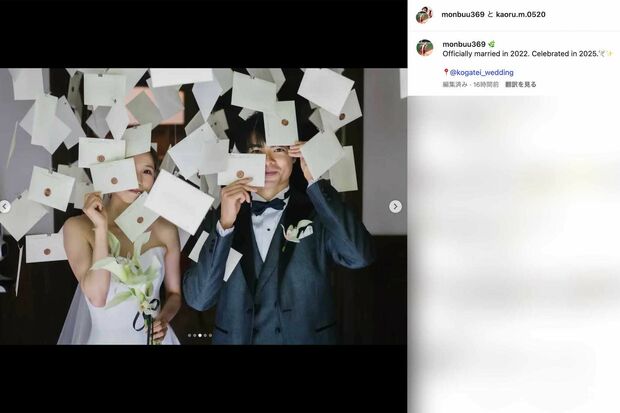妻であるクリア夫人との結婚式の様子を公開した三笘薫(本人のインスタグラムより)