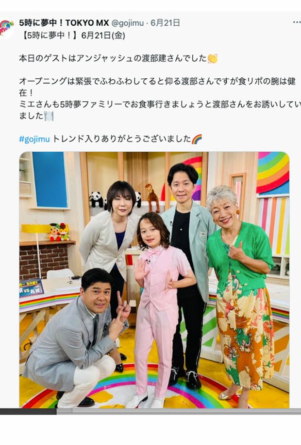 『5時に夢中！』の公式サイトに掲載されている渡部建氏の表情は、一見笑顔に見えるものの、緊張感が出ています（『5時に夢中！』公式サイトより）