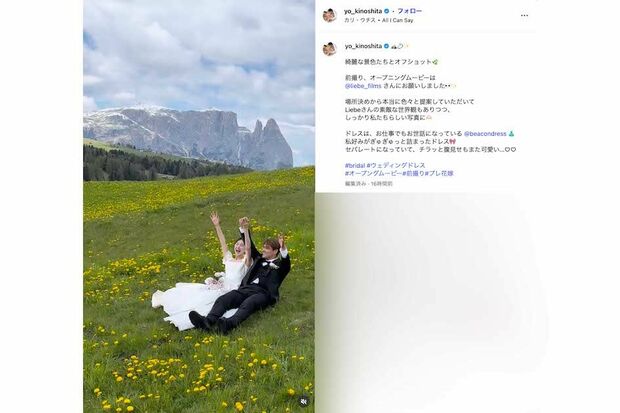 モデルの木下桜(よう)が公開した、佐野海舟との約15秒のムービー(インスタグラムより)