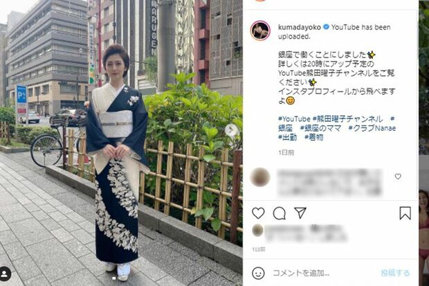 事件後、銀座での一日ママ体験を報告