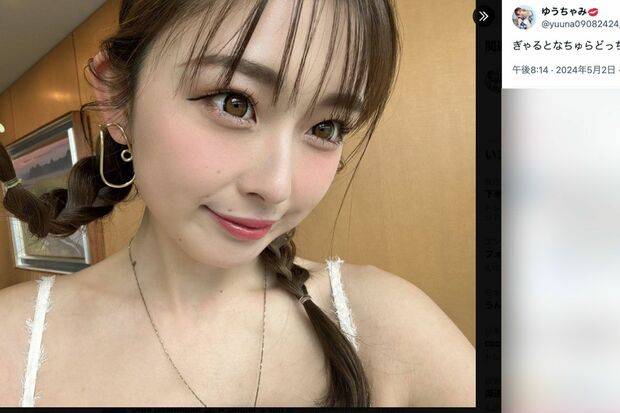 ゆうちゃみの自撮り写真に「写ってはいけないものが……」ネットユーザーの指摘が“意地悪すぎる”と炎上中（3ページ目） | 週刊女性PRIME