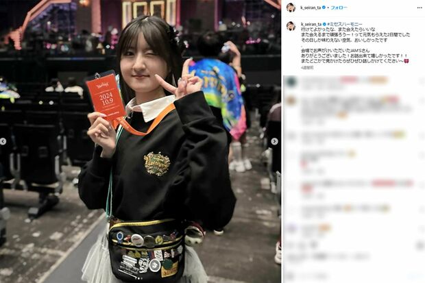 現在の小林星蘭(本人インスタグラムより)