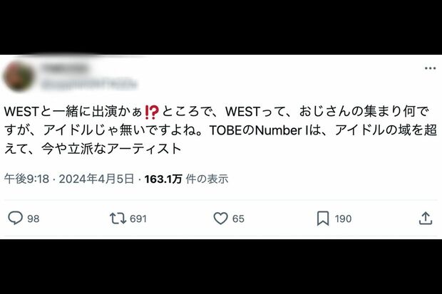 WEST.をおじさん呼ばわりして賛否を呼んだ投稿（Xより)