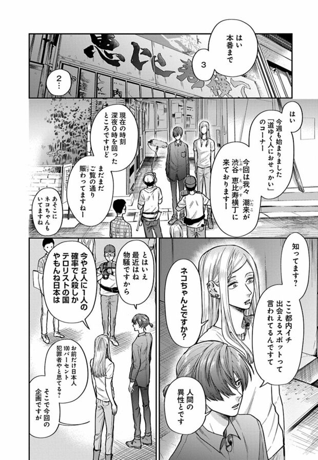 2話(6/20)　(C)久世岳／白泉社